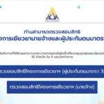 บริการด้านประกันสังคม ผ่านทาง mobile application สำหรับผู้ประกันตน Tvq6im6ltfh1cm