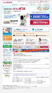 そんぽ２４自動車保険 公式サイト 自動車保険のお見積り お申込み via https www sonpo24 co jp 見積り