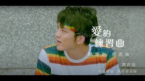 Wei lai de chong jing ni shuo gei wo ting yi jing dou jiang hao. æ„›æƒ…ç·´ç¿'æ›²feat éƒ­å¿ ç¥ æ·èˆžèˆžè¹ˆç‰ˆ Youtube