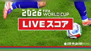 ワールドカップサッカー カタール対スイス ライブスコア…グループB