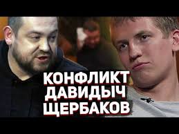 Между пранкером михаилом литвиным и автоблогером давидычем назревает конфликт. Davidych Do Togo Kak Stal Izvesten Movie Novosti Armenia Com