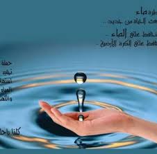 Jun 26, 2021 · وأضاف السيسي حينها لا أحد يستطيع أن يأخذ قطرة ماء من مياه مصر، ومن يريد أن يحاول فليحاول وستكون هناك حالة من عدم الاستقرار في المنطقة بكاملها ولا أحد بعيد عن قوتنا. Ù‚Ø·Ø±Ø© Ù…Ø§Ø¡ Ø­ÙŠØ§Ø© Home Facebook