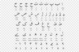 Translation of urdu alphabet in english. Arabic Alphabet Urdu Alphabet English Translation Hindi English Alphabet Angle White English Png Pngwing