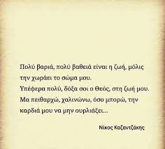 Î£Ï‡ÎµÏ„Î¹ÎºÎ® ÎµÎ¹ÎºÏŒÎ½Î±