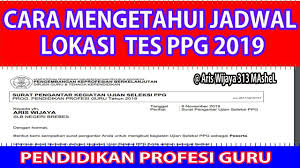 Cara Mengetahui Jadwal Dan Lokasi Tes Ppg Tahun 2019 Pendidikan Guru Pengetahuan