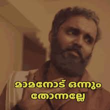 Here are some cool malayalam stickers for you to easily share with your family and friends to * we do not host, create or upload any of images. Malayalam Gifs Tenor