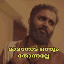 Malayalam Gifs Tenor Malayalam online troll maker with plain screenshots. malayalam gifs tenor