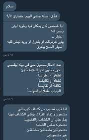 وعلى الجميع توافقا مع الاحترازات الصحية، ارتداء الكمامة وتحميل تطبيق توكلنا عند الحضور لمقر الاختبار واتباع الإرشادات الصحية الواردة من وزارة. ØªØ­ØµÙŠÙ„ÙŠ Ø¹Ù„Ù…ÙŠ Pa Twitter Ù‡Ù†Ø§ Ø§Ù„Ø§Ø³Ø¦Ù„Ù‡ Ø§Ù„Ù„ØªÙŠ ÙˆØ±Ø¯Øª ÙÙŠ Ø§Ø®ØªØ¨Ø§Ø± Ø§Ù„ØªØ­ØµÙŠÙ„ÙŠ Ù¡Ù¤Ù£Ù© Ù© Ù§ Ø¨Ø§Ù„ØªÙˆÙÙŠÙ‚ Ø¬Ù…ÙŠØ¹Ø§