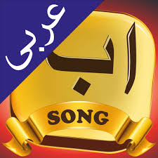 The description of alif baa taa alphabet app. Alif Ba Ta Song Arabic Kids 1 0 Apk Download Com Fair5ive Alifbatasong Apk Free