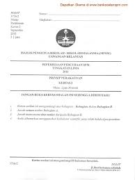 Wakalah bermaksud seseorang (muwakkil) melantik satu pihak yang lain (wakil) sebagai wakilnya untuk mengendalikan urusannya. Soalan Prinsip Perakaunan Kertas 2 Percubaan Spm Kelantan 2011