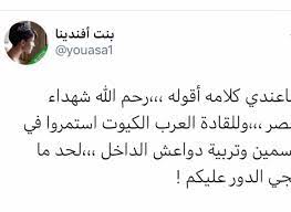 طنط منيره hashtag on twitter