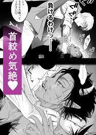 勇者にボロ負けした魔王様を首絞め気絶させて無力な奴隷にしちゃいました！【BL】 | 無料エロ漫画サイト 週刊ナンネットマンガ