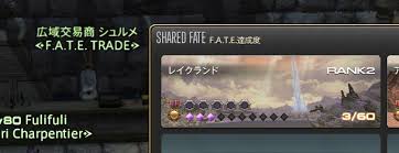 あんりパパ バハムート鯖 V Twitter これから漆黒を始める方へ 新しい地区に到達したら まずはfate6つこなしましょう そうすると Fateランクが2に上がり 各土地にいる広域交易商から詳細地図が買えるようになります マウントスピードが一段階上がって より快適に