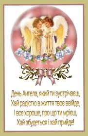 Кого сьогодні вітати з днем ангела 25.07.2021, 17:30 на рівненщині знову дтп: Z Dnem Angela In 2021 Christmas Bulbs Christmas Ornaments Holiday Decor
