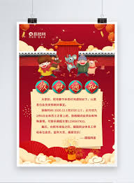 Em red notice, um agente da interpol (dwayne johnson) caça a ladra de artes mais procurada do mundo (gal gadot). 2020 Chinese New Year Holiday Notice Poster Template Image Picture Free Download 401672660 Lovepik Com