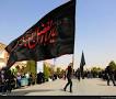 Image result for ‫خبر های داغ و جدید اربعین حسینی 97‬‎