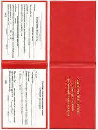 Курс - монтажник строительных лесов и подмостей, дистанционное обучение в Москве