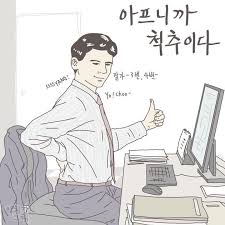 두꺼운매트 써야 허리 잘 받쳐줘요 : 네이버 블로그