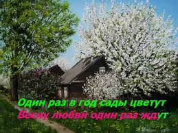 лада дэнс один раз в год сады цветут скачать Karaoke Odin Raz V God Sady Cvetut Youtube