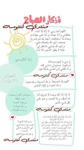 اذكار الصباح والمساء مكتوبة اذكار الصباح والمساء مكتوبة مختصرة الاذكار اليومية kntosa com 30 18 154 words bullet journal journal