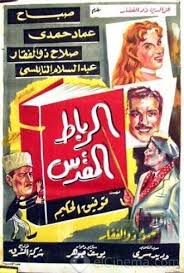pin by emanornada on movies egyptian movies egypt movie cinema posters