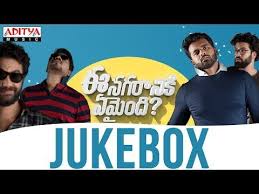 Listen To Ee Nagaraniki Emaindi Movie Songs Jukebox Online Is Officially Out And Available On Aditya Music Label S Youtube Channe Movie Songs Songs Cover Songs
