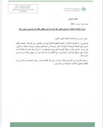 تنظيم ماراتون فايزر الأحد لمن يبلغون 60 عاما وما فوق; The Moph The Pfizer Marathon S Launching Is Under Study And Will Not Target People Under Age 60