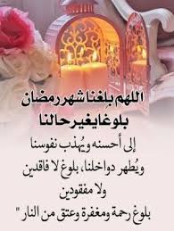 اللهم بلغنا رمضان 2019 صور دعاء اللهم بلغنا رمضان مكتوب كامل موقع علمني home decor decals ramadan islamic phrases