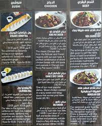 P F Chang S City Centre Mirdif Mirdif Discover The Best Deals Across Your City