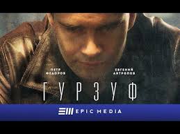 смотреть сериал след новые серии 2019 года на ютубе Gurzuf Seriya 1 1080p Hd Youtube The Departed Sky Court Subtitled