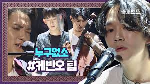 LIVE] 190524 JTBC《超級樂隊》Superband EP7