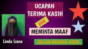 Namun sebelum itu, terlebih dahulu penulis akan berikan penjelasan singkat mengenai ucapan terima kasih dalam bahasa arab yang barangkali perlu kita ketahui. Ucapan Terima Kasih Dalam Bahasa Arab Terlengkap Dan Terupdate Forex Trading Online à¦… à¦¯ à¦ª à¦¡ à¦‰à¦¨à¦² à¦¡ à¦•à¦° à¦¨ 2021 à¦¬ à¦¨ à¦® à¦² à¦¯ Apktom