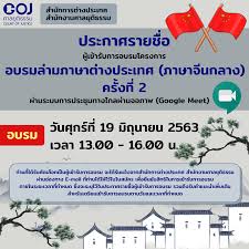Maybe you would like to learn more about one of these? à¸›à¸£à¸°à¸à¸²à¸¨à¸£à¸²à¸¢à¸Š à¸­à¸œ à¹€à¸‚ à¸²à¸£ à¸šà¸à¸²à¸£à¸­à¸šà¸£à¸¡à¸¥ à¸²à¸¡à¸ à¸²à¸©à¸²à¸• à¸²à¸‡à¸›à¸£à¸°à¹€à¸—à¸¨ à¸ à¸²à¸©à¸²à¸ˆ à¸™à¸à¸¥à¸²à¸‡ à¸„à¸£ à¸‡à¸— 2 à¸œ à¸²à¸™à¸£à¸°à¸šà¸šà¸à¸²à¸£à¸›à¸£à¸°à¸Š à¸¡à¸—à¸²à¸‡à¹„à¸à¸¥à¸œ à¸²à¸™à¸ˆà¸­à¸ à¸²à¸ž Google Meet à¸­à¸šà¸£à¸¡à¸§ à¸™à¸¨ à¸à¸£ à¸— 19 à¸¡ à¸– à¸™à¸²à¸¢à¸™ 2563 à¹€à¸§à¸¥à¸² 13 00 16 00 à¸™à¸²à¸¬ à¸à¸²