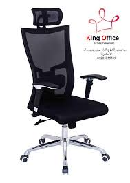 كرسي مكتبي مريح البوابة الرقمية Adslgate