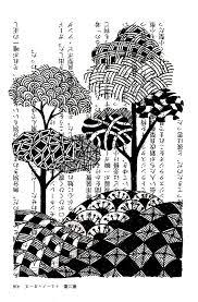Welcome to our popular coloring pages site. China Ink Trees China Adult Coloring Pages