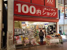 Joyful shopping apk is a shopping apps on android. Joyful Minowa Shopping Arcade Tokyo Cheapo