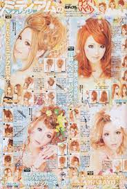 Ageha Tumblr Kawaii Hairstyles Gyaru Fashion Gyaru Hair