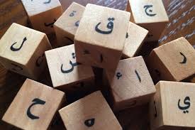 There are 6 led lights representing the dice number. Ù†Ø±Ø¯ Ø§Ù„Ø­Ø±ÙˆÙ Ø§Ù„Ø¹Ø±Ø¨ÙŠØ© Arabic Letter Dice Etsy Arabic Alphabet For Kids Learning Arabic Pre Writing Activities