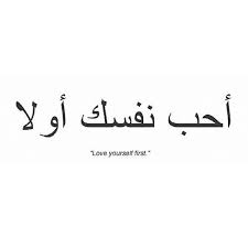 Arabic Word For Love Tattoo Hover Me