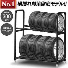 楽天 4 11まで3 980円 タイヤラック キャスター付き 耐荷重300キロ ロック機能付き 2段式 8本 4本 タイヤ収納 普通車の売れ筋人気ランキング商品 ラック キャスター おしゃれ物置 収納