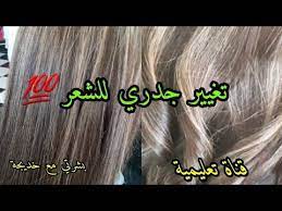 بلياج أشقر بيج balayage blond beige avec khadija transformation radicale youtube