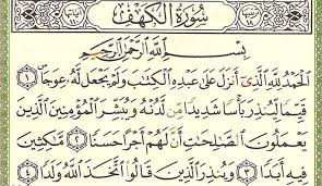 .قراءةَ سورةِ الكهفِ يومَ الجُمُعة واختاره ابنُ الحاج من المالِكيَّة ((المدخل)) لابن الحاج (2/281) أيضًا: ØµÙˆØ± Ø³ÙˆØ±Ø© Ø§Ù„ÙƒÙ‡Ù ÙØ¶Ù„ Ù‚Ø±Ø§Ø¡Ø© Ø³ÙˆØ±Ø© Ø§Ù„ÙƒÙ‡Ù ÙŠÙˆÙ… Ø§Ù„Ø¬Ù…Ø¹Ø© Ø±Ù…Ø²ÙŠØ§Øª
