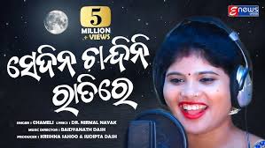 Romantic Odia Song