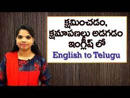 Apologies In English In Telugu Spoken English In Telugu Youtube