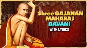 Made embossed image on copper plate. à¤¶ à¤° à¤—à¤œ à¤¨à¤¨ à¤®à¤¹ à¤° à¤œ à¤¬ à¤µà¤¨ à¤¨ Gajanan Maharaj Bavani With Lyrics Shri Gajanan Maharaj Shegaon Youtube
