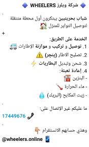 إمكانية التحكم بالسيارة بشكل كبير جداً ففي العادة تتوفر أداتين أو ثلاث أدوات للتحكم بعيادة السيارات وهي البنزين والبريك والعجلة القيادة والتوربو ولكن في لعبة هجولة تتوفر. New Account Abbashaideri4 Abbasohaideri Twitter