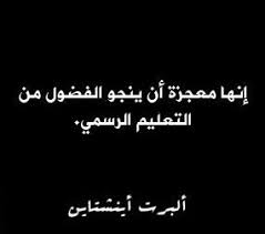 حكم عن الفضول امثال وكلام عن الفضول Arabic Calligraphy Calligraphy