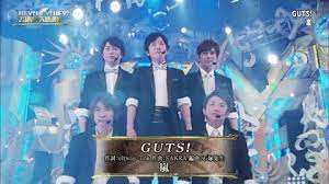 二宮和也主演ドラマ 弱くても勝てます 青志先生とへっぽこ高校野球児の野望 の主題歌 嵐が歌うguts のgif動画 created by coco 嵐 弱くても勝てます love 嵐