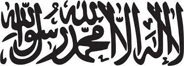Check spelling or type a new query. Kaligrafi Lailahaillallah Gambar Islami