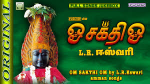 Om Sakthi Om L R Eswari Amman Songs Full Song Jukebox Youtube Lr eswari amman songs best tamil devotional songs video jukebox by : om sakthi om l r eswari amman songs full song jukebox